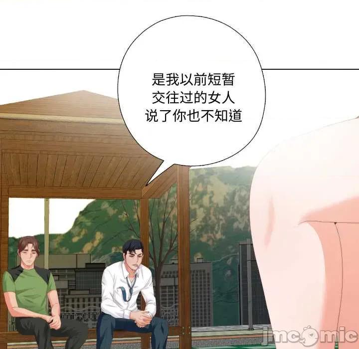 无法上色的关系 无法上色的关系9 无法上色的关系 第40页