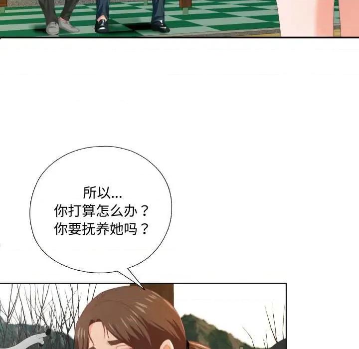 无法上色的关系 无法上色的关系9 无法上色的关系 第41页