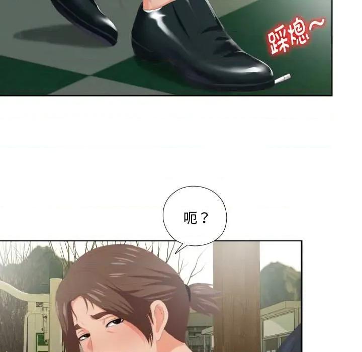 无法上色的关系 无法上色的关系9 无法上色的关系 第47页