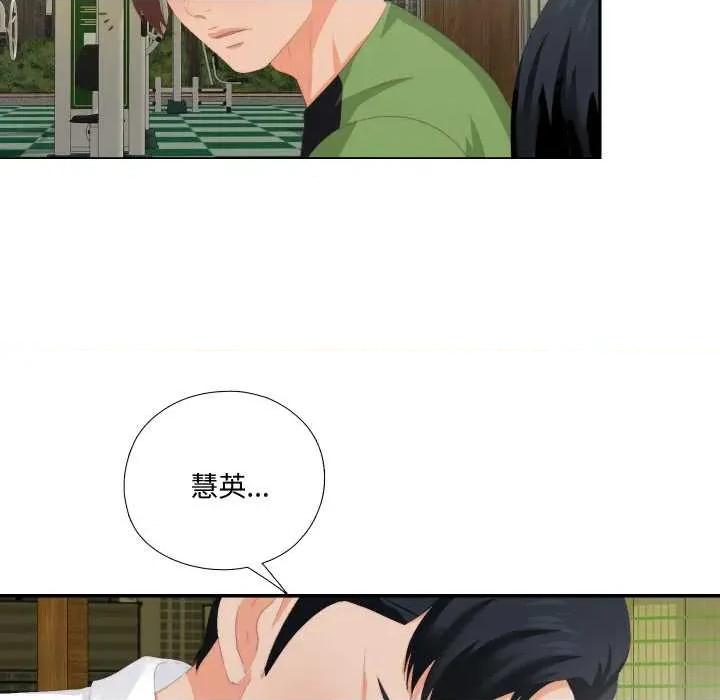 无法上色的关系 无法上色的关系9 无法上色的关系 第48页