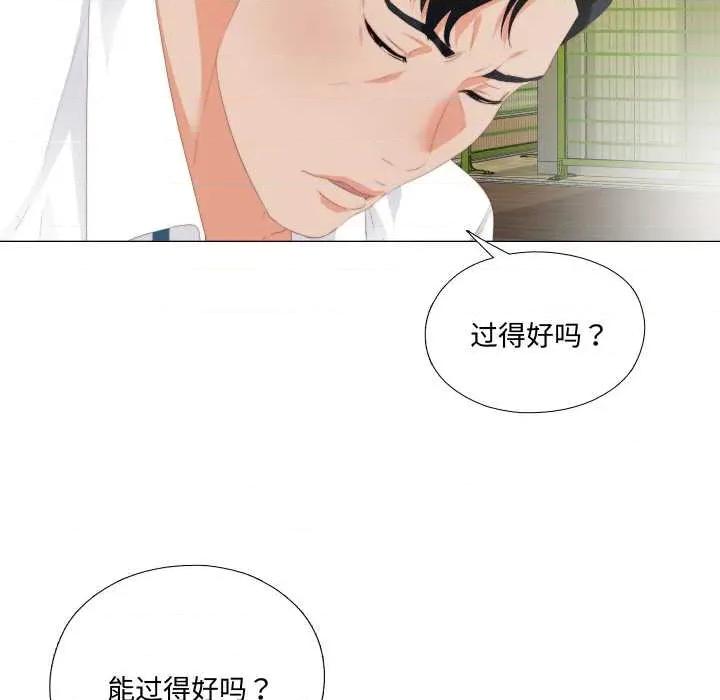 无法上色的关系 无法上色的关系9 无法上色的关系 第49页