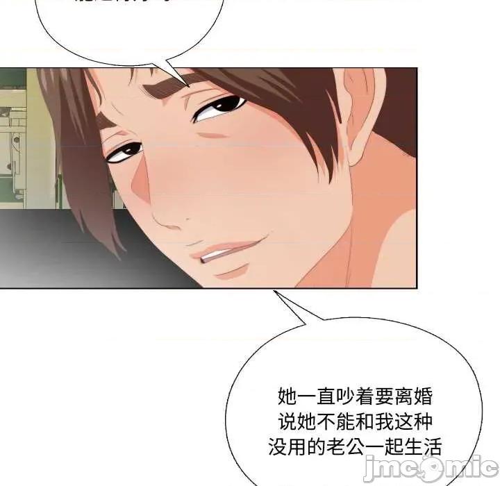 无法上色的关系 无法上色的关系9 无法上色的关系 第50页