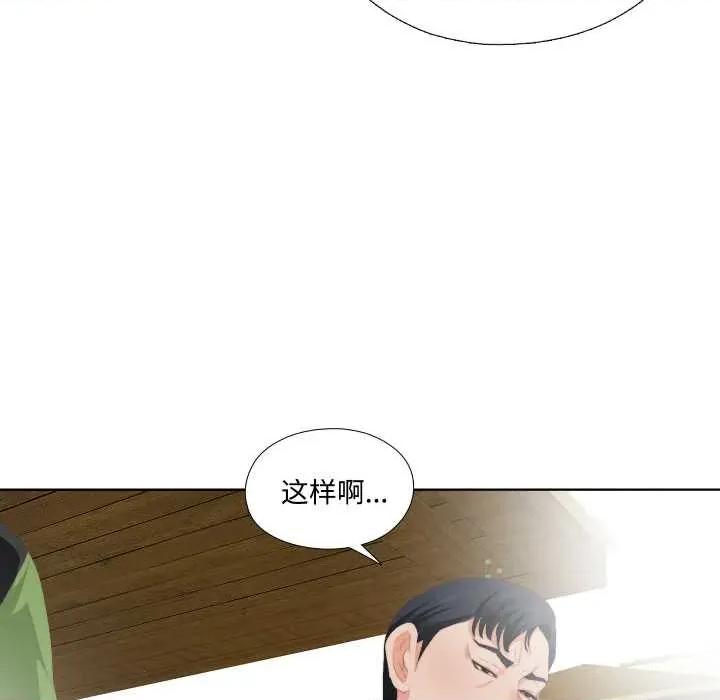无法上色的关系 无法上色的关系9 无法上色的关系 第51页