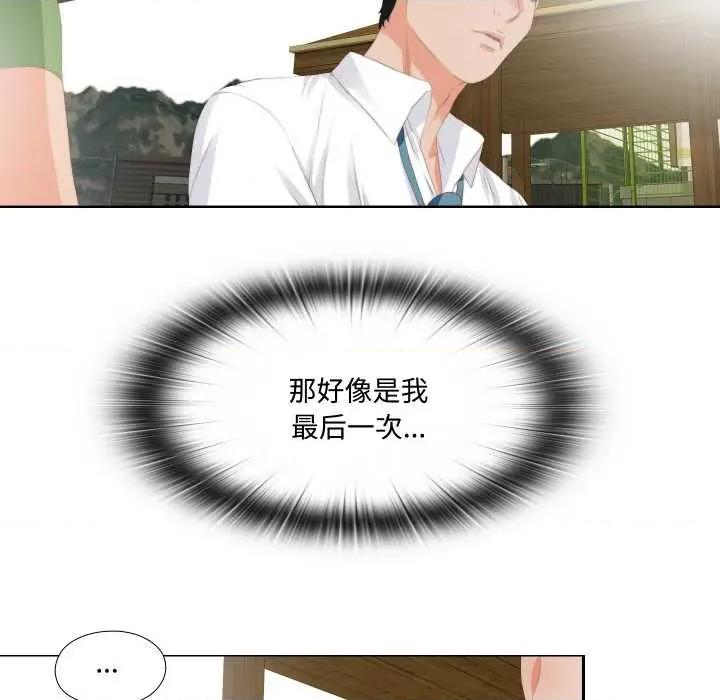 无法上色的关系 无法上色的关系9 无法上色的关系 第52页