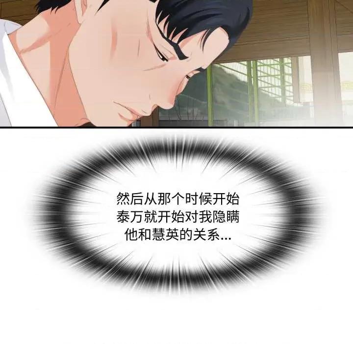 无法上色的关系 无法上色的关系9 无法上色的关系 第54页