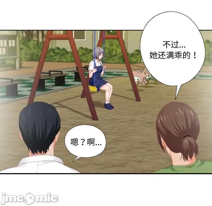 无法上色的关系 无法上色的关系9 无法上色的关系 第55页