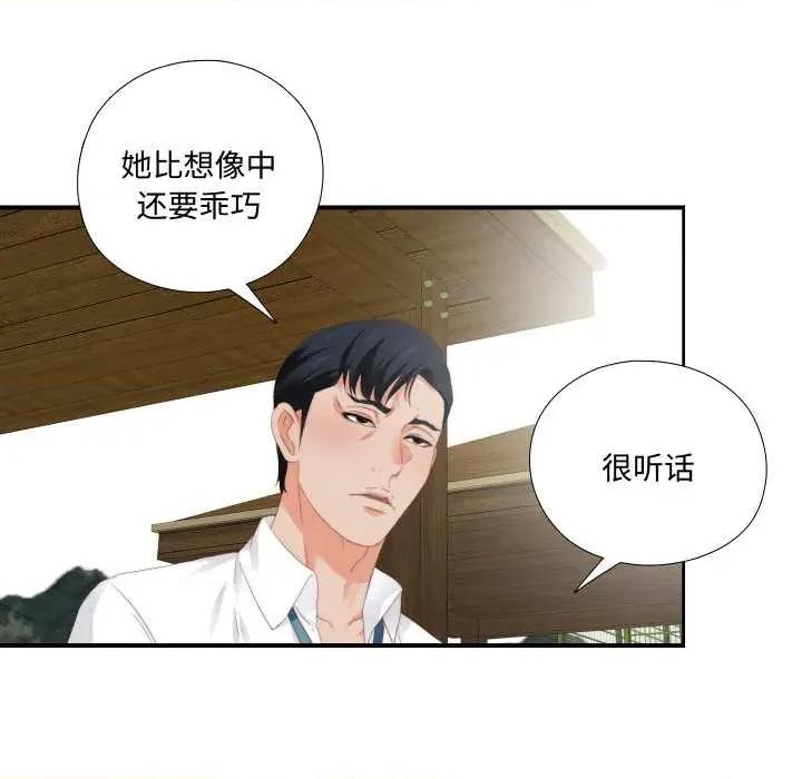无法上色的关系 无法上色的关系9 无法上色的关系 第56页