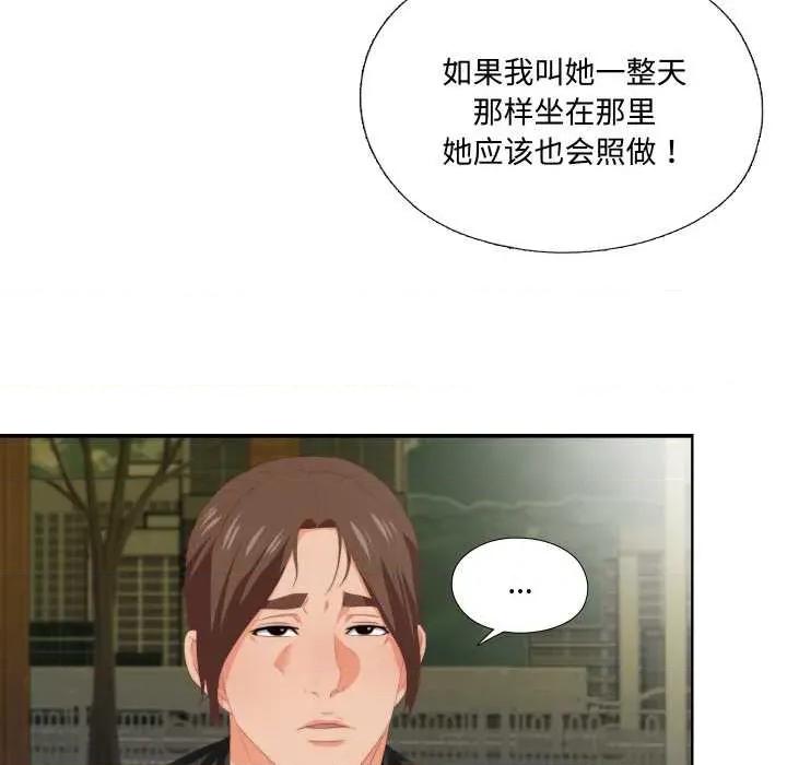 无法上色的关系 无法上色的关系9 无法上色的关系 第58页