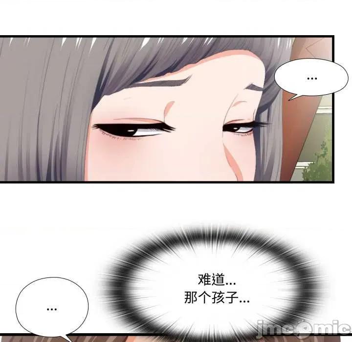 无法上色的关系 无法上色的关系9 无法上色的关系 第60页
