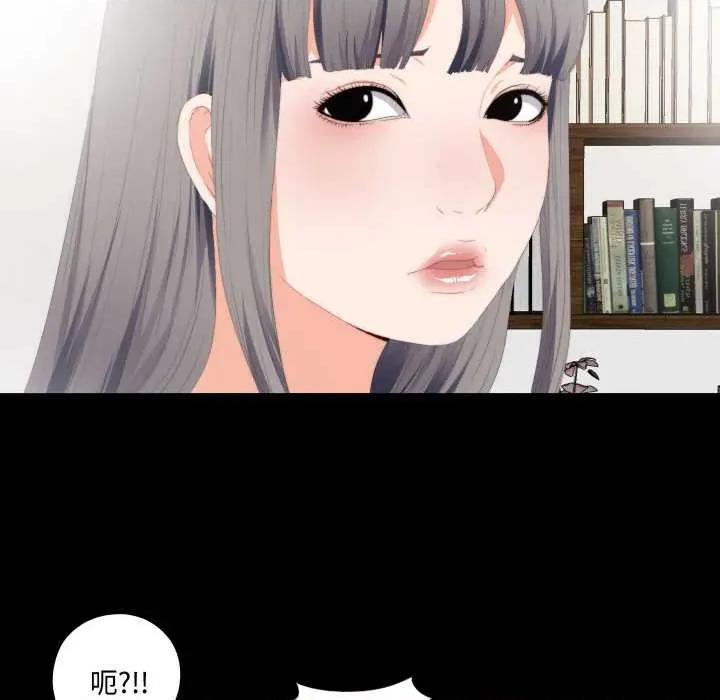 无法上色的关系 无法上色的关系9 无法上色的关系 第62页