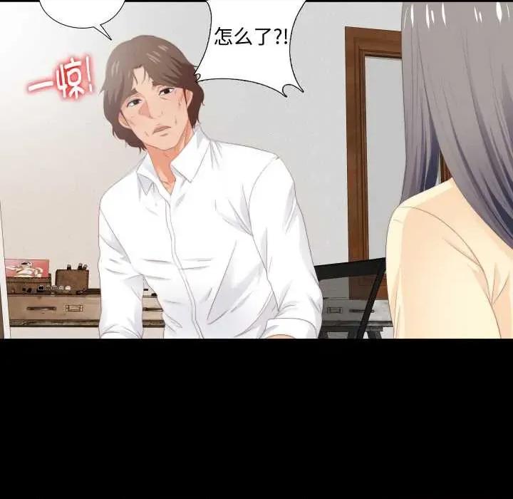 无法上色的关系 无法上色的关系9 无法上色的关系 第63页