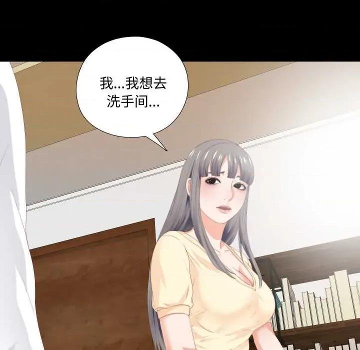 无法上色的关系 无法上色的关系9 无法上色的关系 第64页