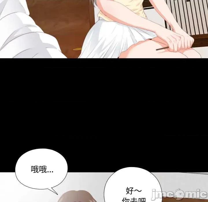 无法上色的关系 无法上色的关系9 无法上色的关系 第65页