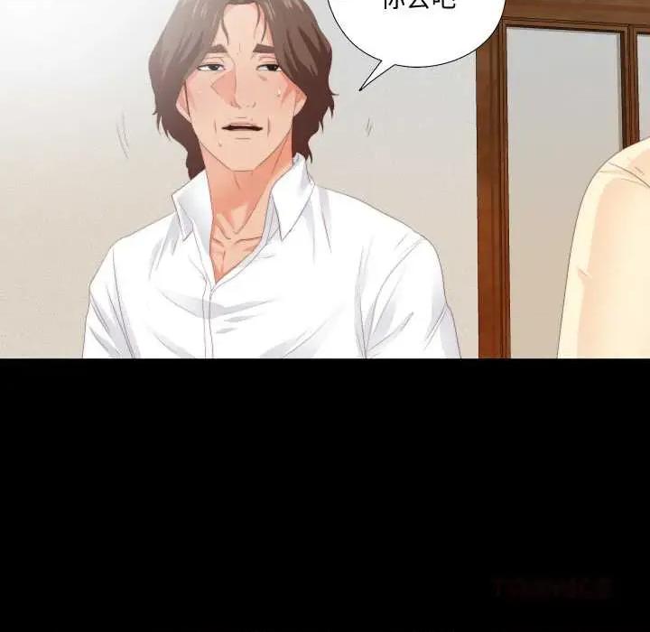 无法上色的关系 无法上色的关系9 无法上色的关系 第66页