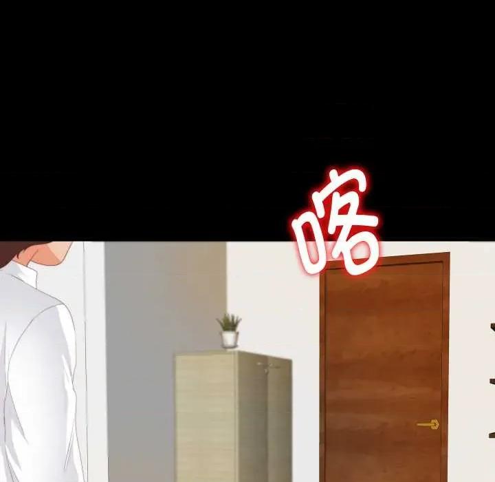 无法上色的关系 无法上色的关系9 无法上色的关系 第73页