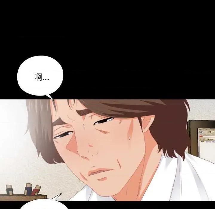 无法上色的关系 无法上色的关系9 无法上色的关系 第76页