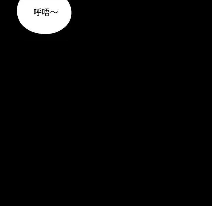 无法上色的关系 无法上色的关系9 无法上色的关系 第77页