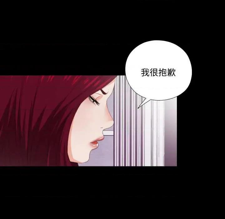 无法上色的关系 无法上色的关系9 无法上色的关系 第82页
