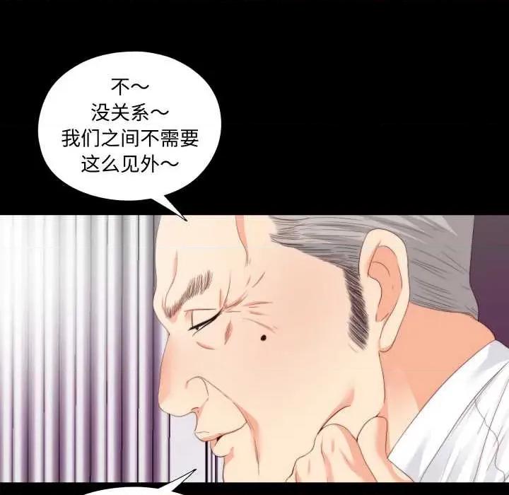 无法上色的关系 无法上色的关系9 无法上色的关系 第83页