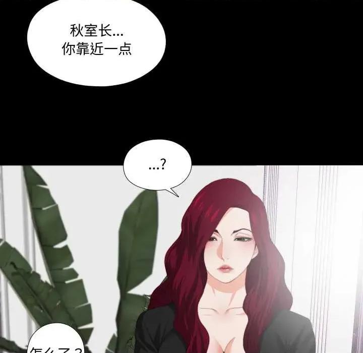 无法上色的关系 无法上色的关系9 无法上色的关系 第84页