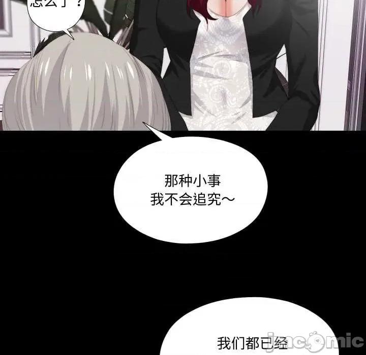 无法上色的关系 无法上色的关系9 无法上色的关系 第85页