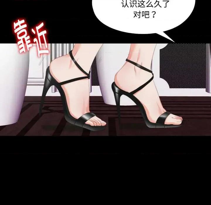 无法上色的关系 无法上色的关系9 无法上色的关系 第86页