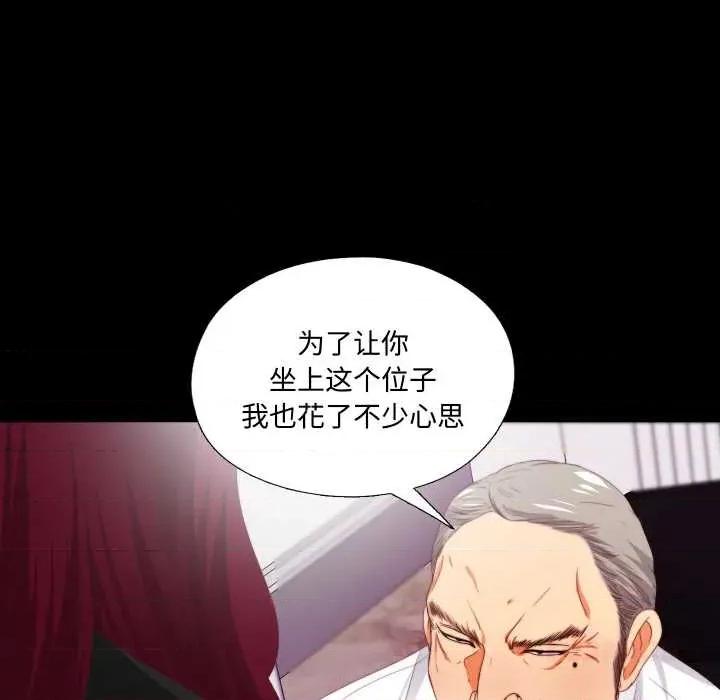 无法上色的关系 无法上色的关系9 无法上色的关系 第87页