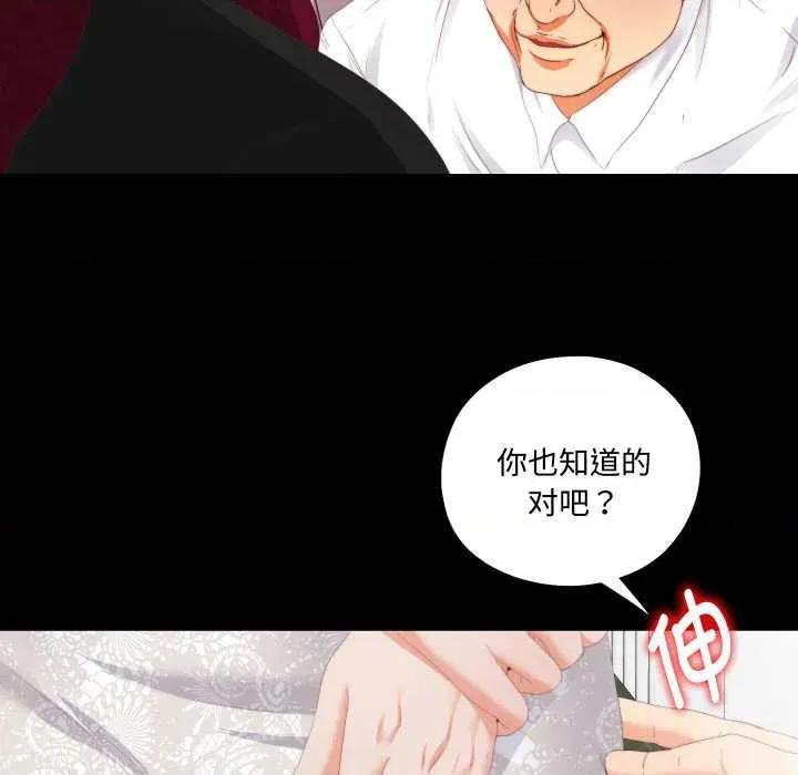 无法上色的关系 无法上色的关系9 无法上色的关系 第88页