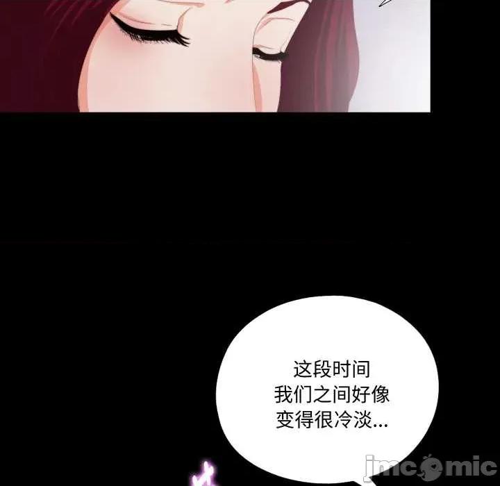 无法上色的关系 无法上色的关系9 无法上色的关系 第90页