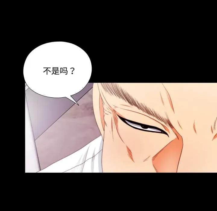 无法上色的关系 无法上色的关系9 无法上色的关系 第94页