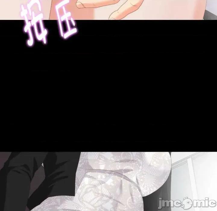 无法上色的关系 无法上色的关系9 无法上色的关系 第100页
