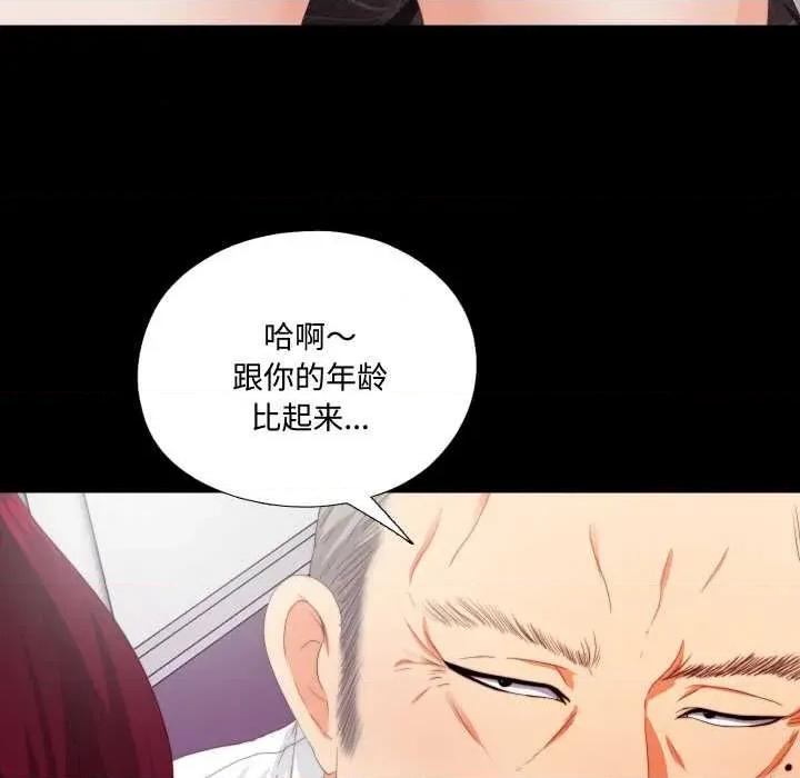 无法上色的关系 无法上色的关系9 无法上色的关系 第102页