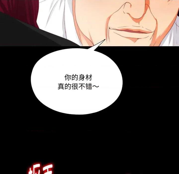 无法上色的关系 无法上色的关系9 无法上色的关系 第103页