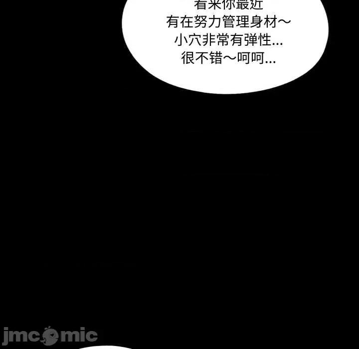 无法上色的关系 无法上色的关系9 无法上色的关系 第105页