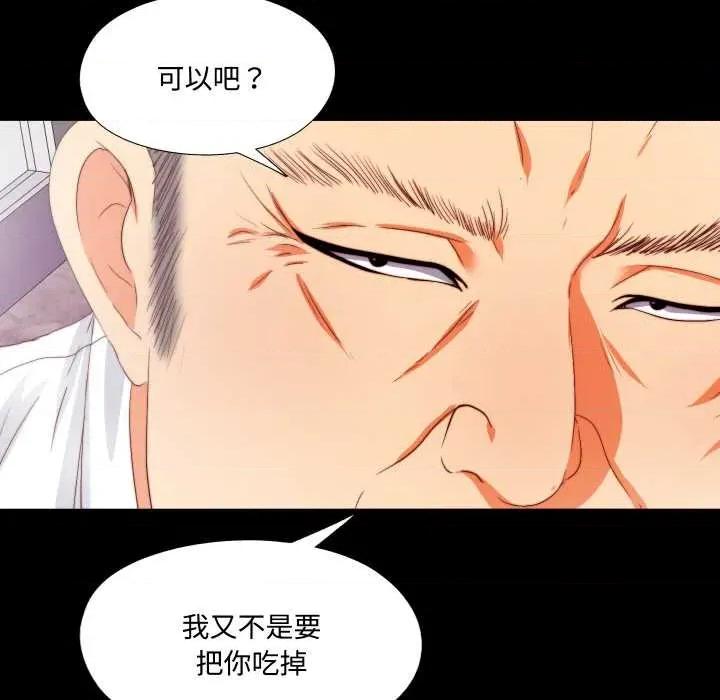 无法上色的关系 无法上色的关系9 无法上色的关系 第106页