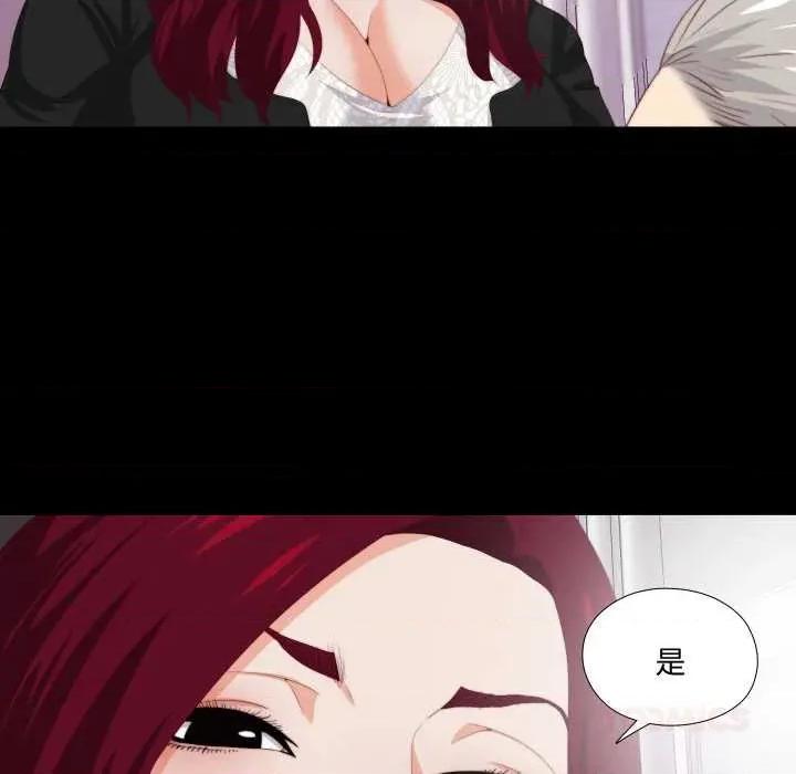 无法上色的关系 无法上色的关系9 无法上色的关系 第108页