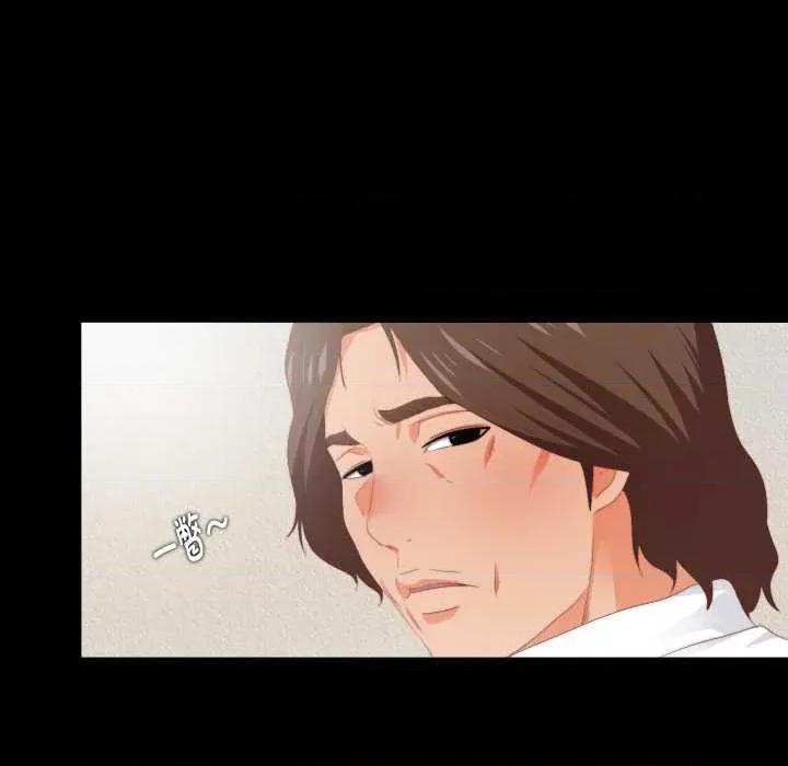 无法上色的关系 无法上色的关系9 无法上色的关系 第111页