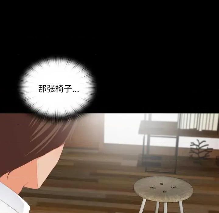 无法上色的关系 无法上色的关系9 无法上色的关系 第112页