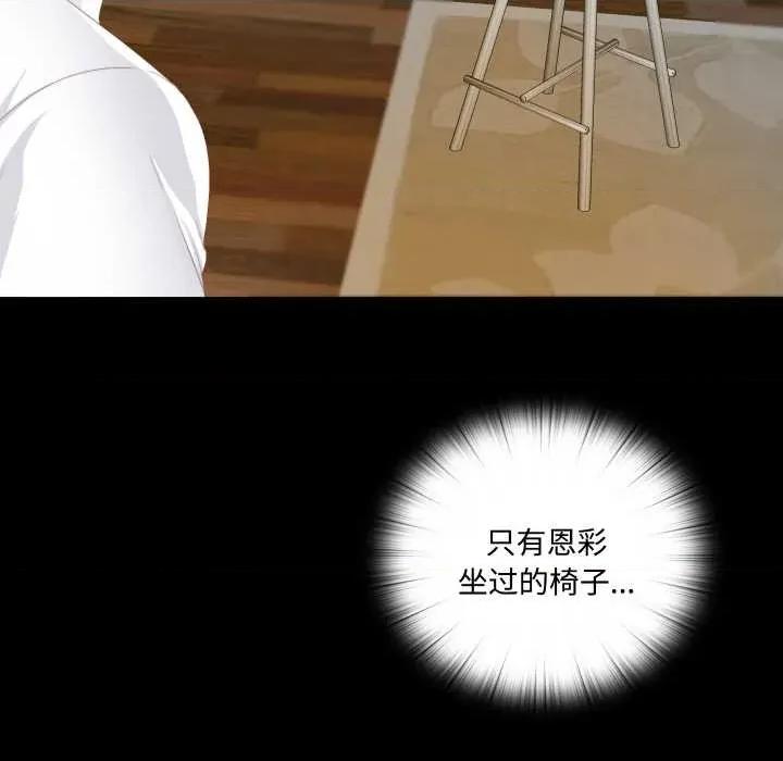 无法上色的关系 无法上色的关系9 无法上色的关系 第113页