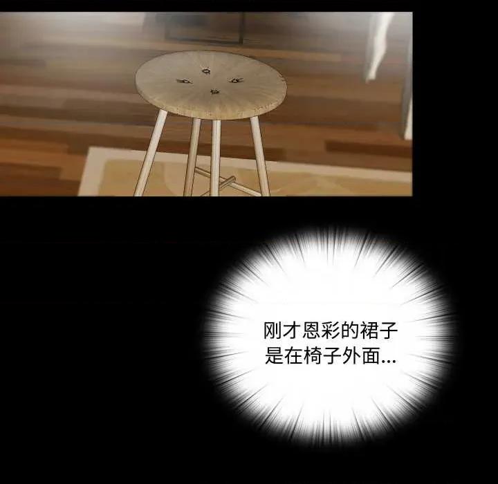 无法上色的关系 无法上色的关系9 无法上色的关系 第114页