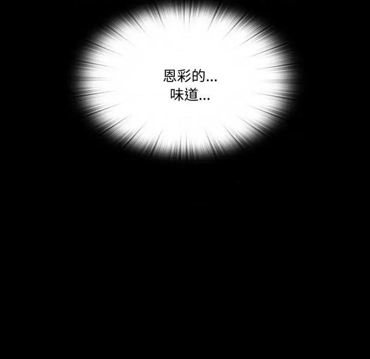 无法上色的关系 无法上色的关系9 无法上色的关系 第121页