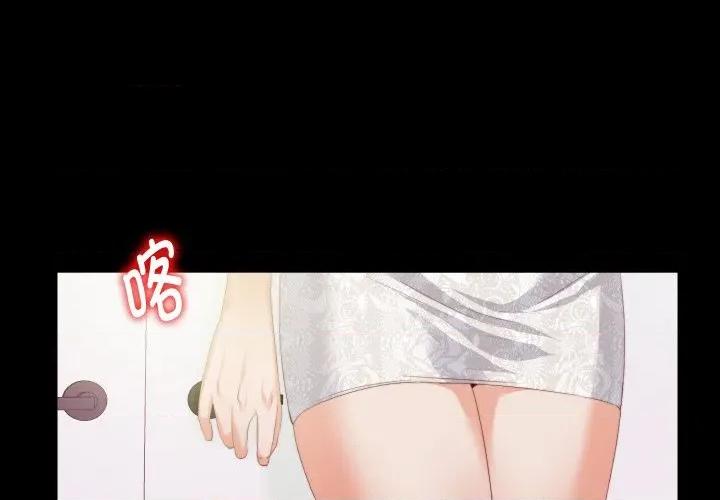 无法上色的关系 无法上色的关系-无法上色的关系 第10话 第1页