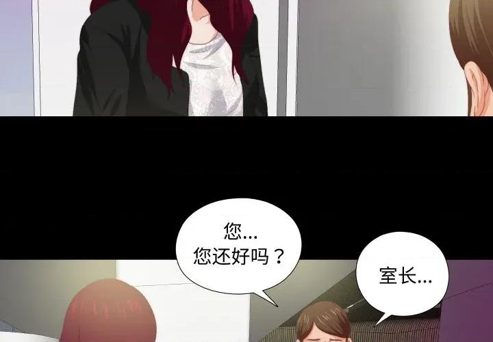 无法上色的关系 无法上色的关系-无法上色的关系 第10话 第3页