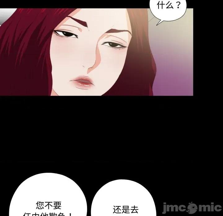 无法上色的关系 无法上色的关系-无法上色的关系 第10话 第5页