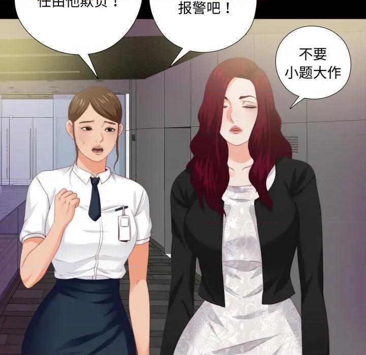 无法上色的关系 无法上色的关系-无法上色的关系 第10话 第6页