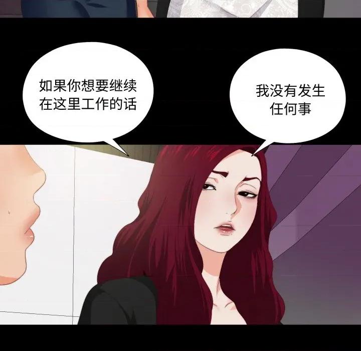 无法上色的关系 无法上色的关系-无法上色的关系 第10话 第7页