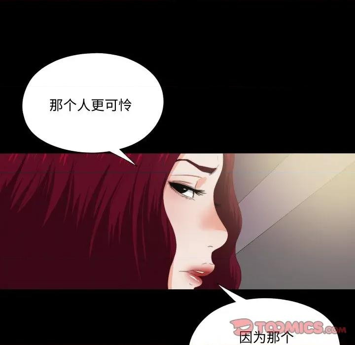 无法上色的关系 无法上色的关系-无法上色的关系 第10话 第8页