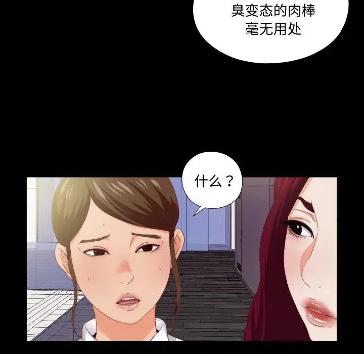 无法上色的关系 无法上色的关系-无法上色的关系 第10话 第9页