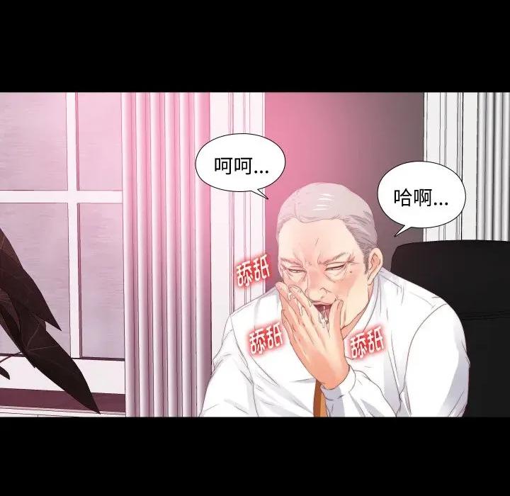 无法上色的关系 无法上色的关系-无法上色的关系 第10话 第11页