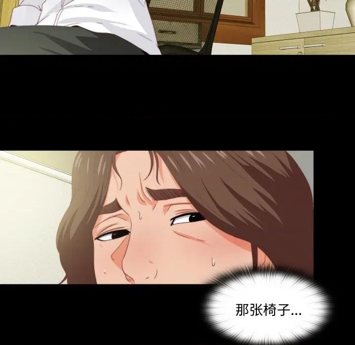 无法上色的关系 无法上色的关系-无法上色的关系 第10话 第18页